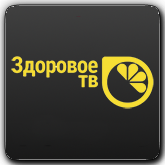 Логотип канала 'Здоровое ТВ'